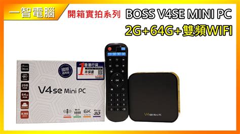 御用市場不見了|博視盒子BOSSV2 安裝示范(R1) －[網絡迷宮NetworkMaze ]